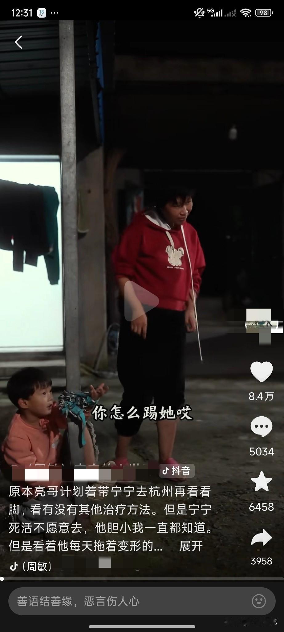 一个人的家庭地位主要看你能不能创造财富，大家看梦秋，因为她的流量给四个家庭带来了