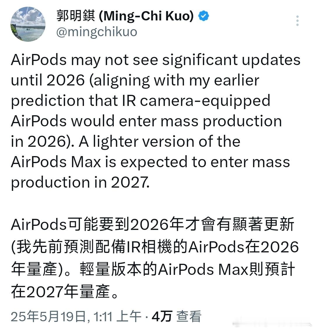 转一下郭老师的推。耳机未来的演进应该是更加智能化，甚至直接成为一个AI终端。苹果
