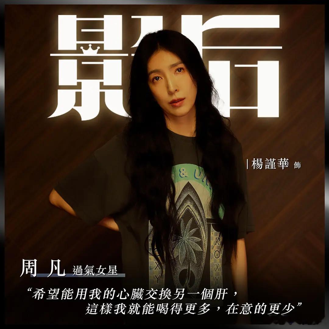 金钟奖最佳女主角：杨谨华《影后》 ​​​