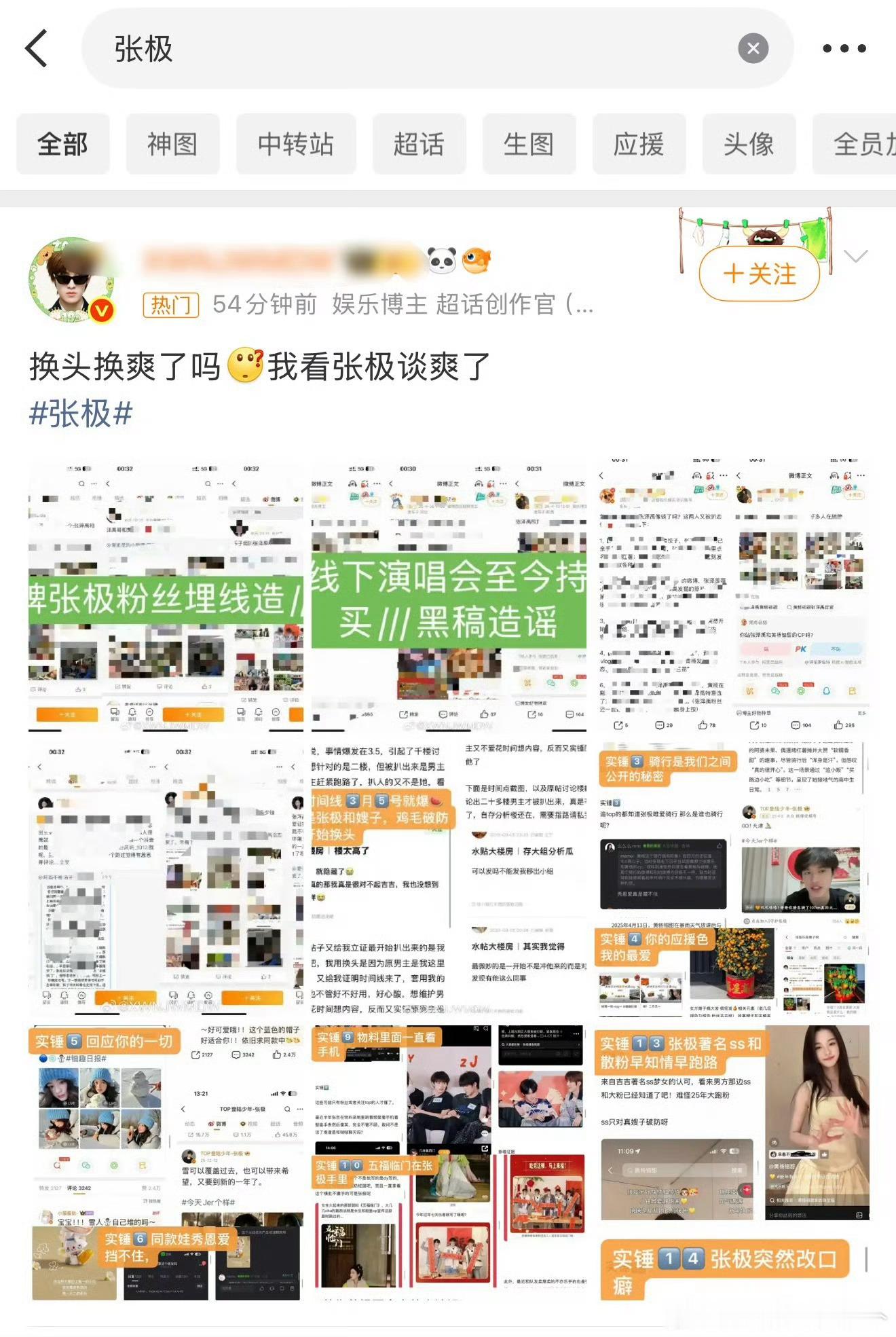 张极 .张泽禹 两家在gc吵起来了，因为什么？ 