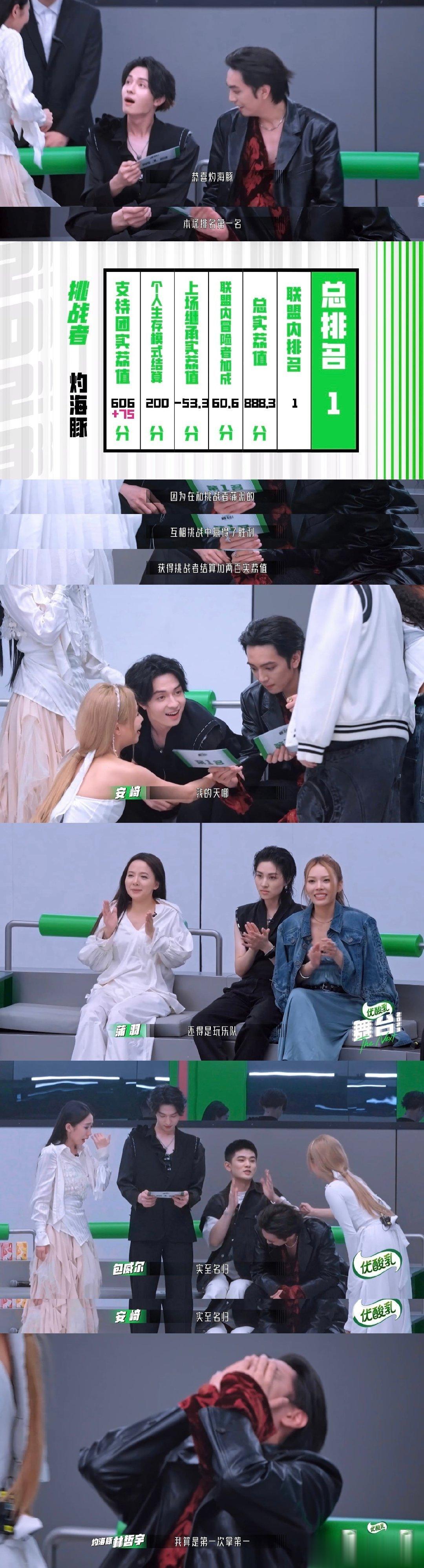 #灼海豚三公全场第一##起猛了看到灼海豚开始蹦迪了# 真的来炸场了！这才是真正的