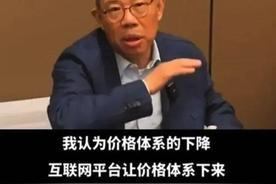刚刚看钟睒睒批电商平台，称这些平台是更霸道的中间商，不断挤压感性消费的生存空间，