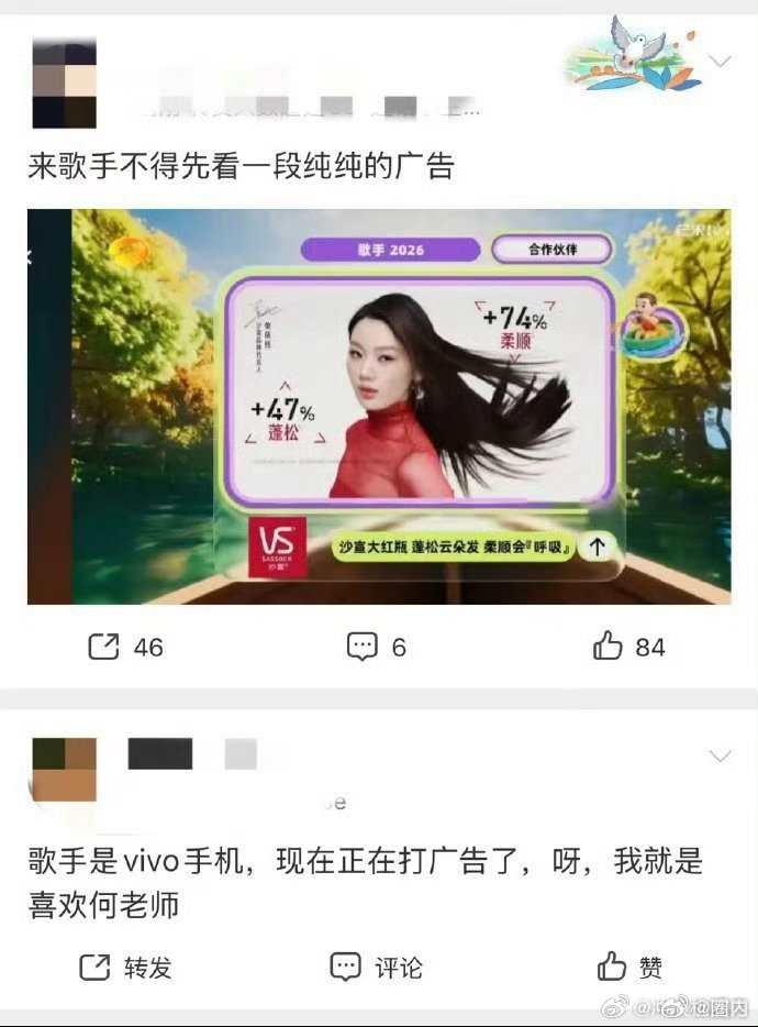 歌手广告好多歌手2026广告太多了 歌手比拼看点十足奈何广告络绎不绝，只能说金主