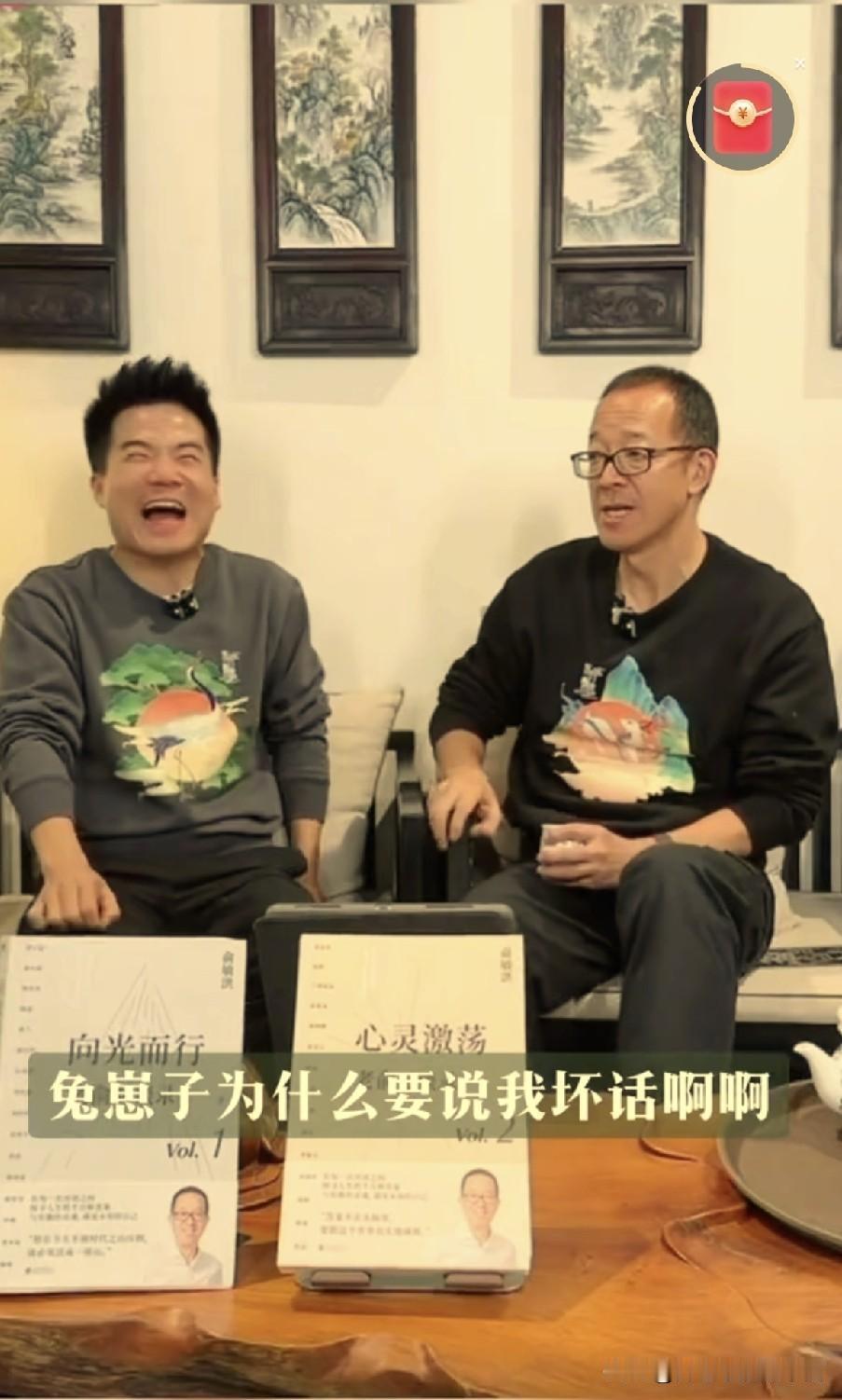 真高兴！他俩又在一起了！把我高兴坏了，以为他俩又在一起了！一老一少，看俞老师说啥