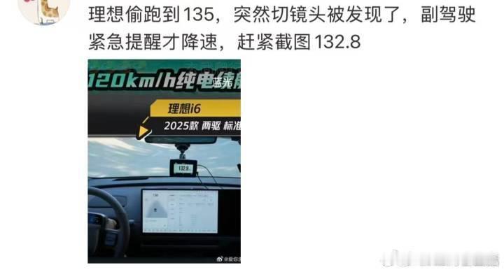 原来…不是很公平公正的啊我以为都是限速120km/h匀速怪不得说这些评测都是充值