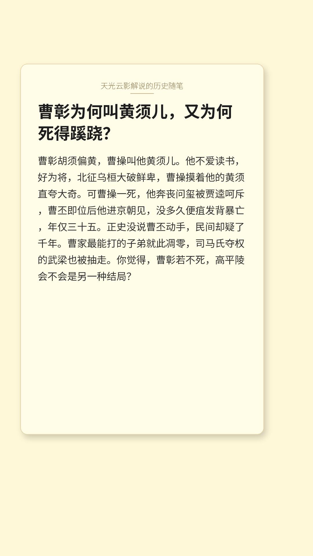 三国历史 三国人物 三国历史人物