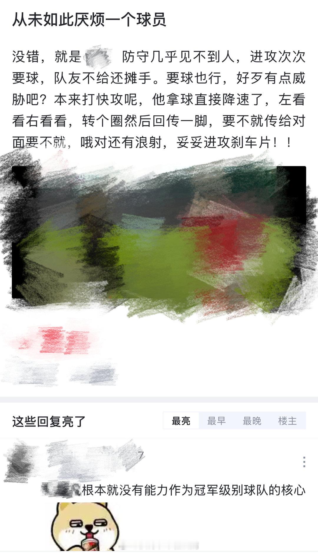 🤭这套话术+评论到底可以套用在多少球员身上 ​​​