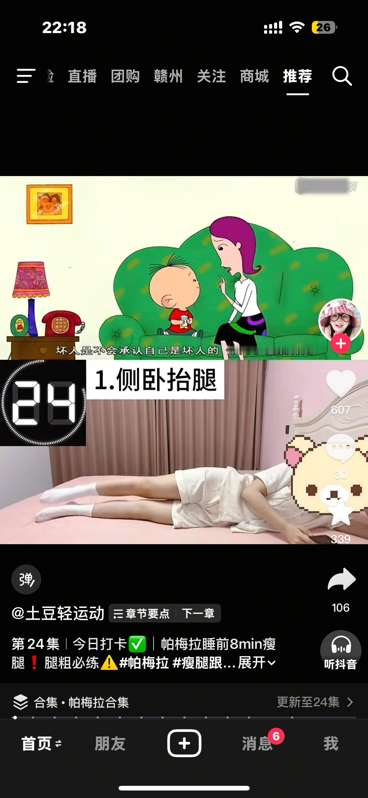 好累吧