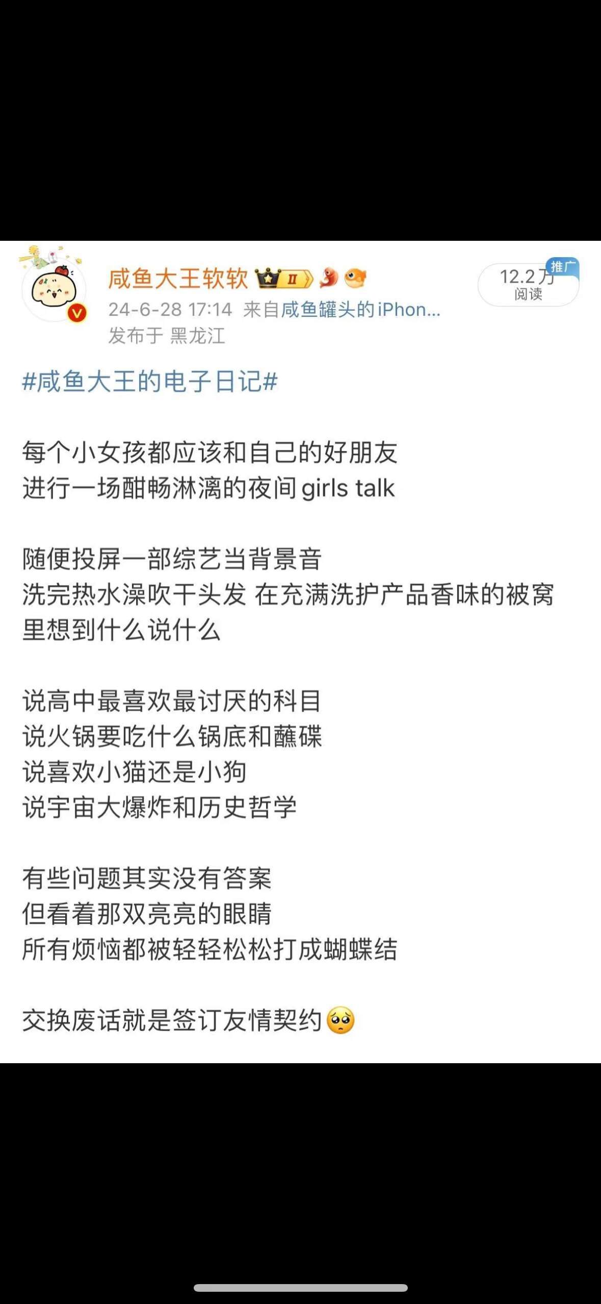 友谊是爱的散文 