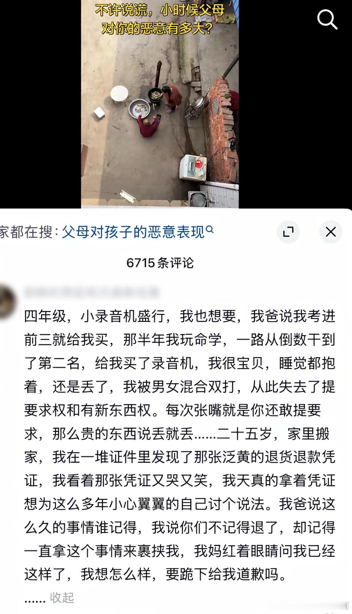 有点损招全使在孩子身上了