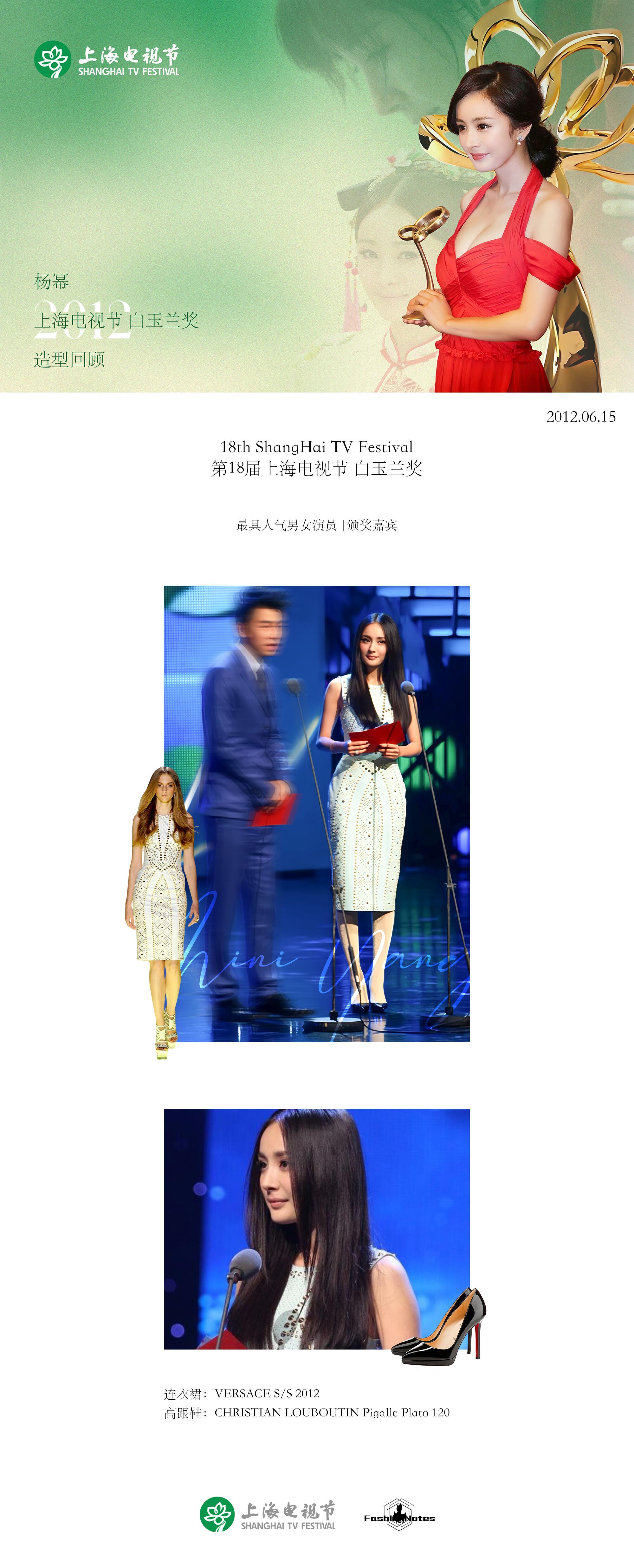 杨幂杨幂时隔十四年重回白玉兰杨幂白玉兰红毯回顾 杨幂时隔14年，即将第三次亮相上