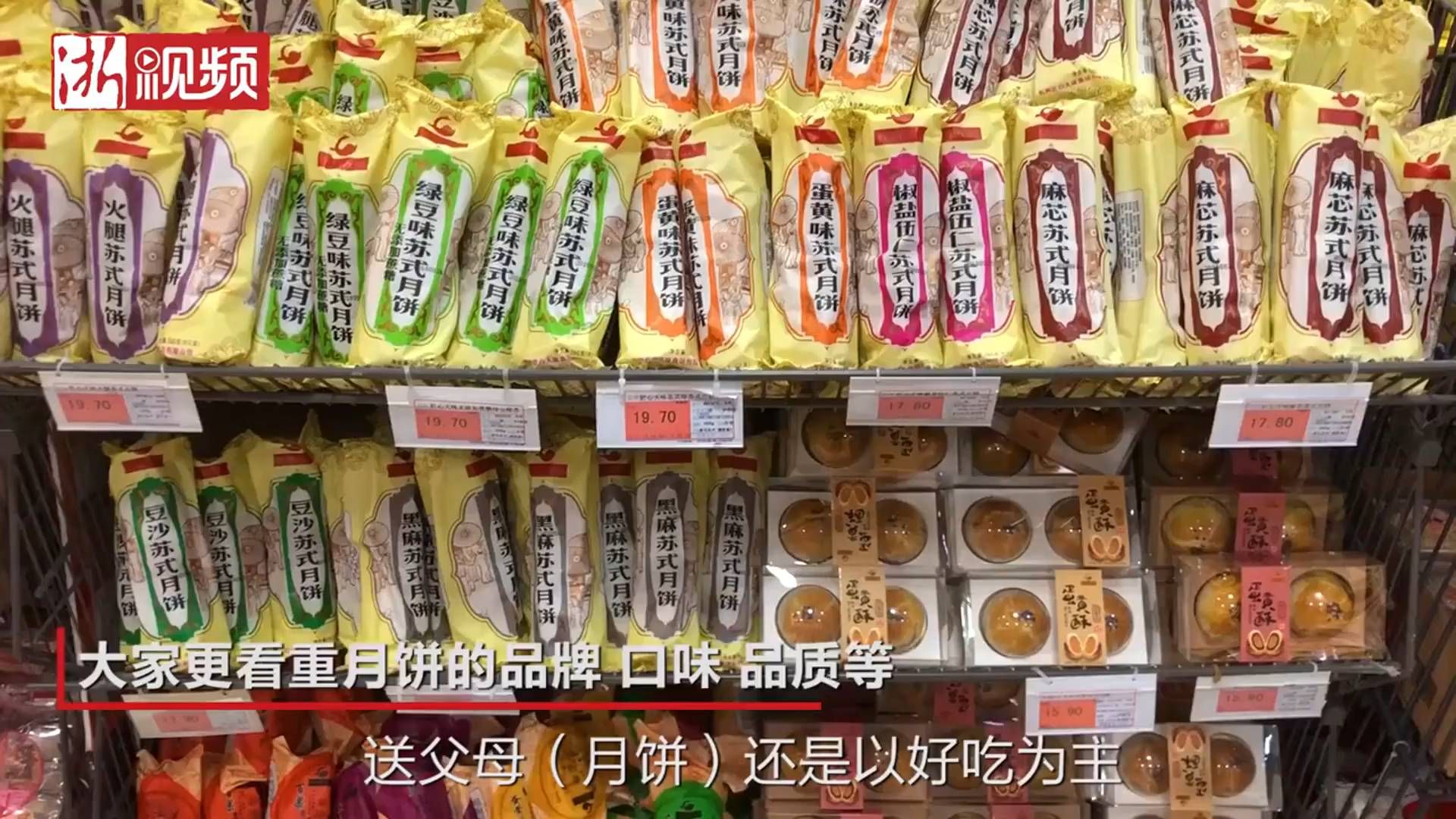 17元空礼盒爆火，月饼销售额跌45%，理性消费真来了