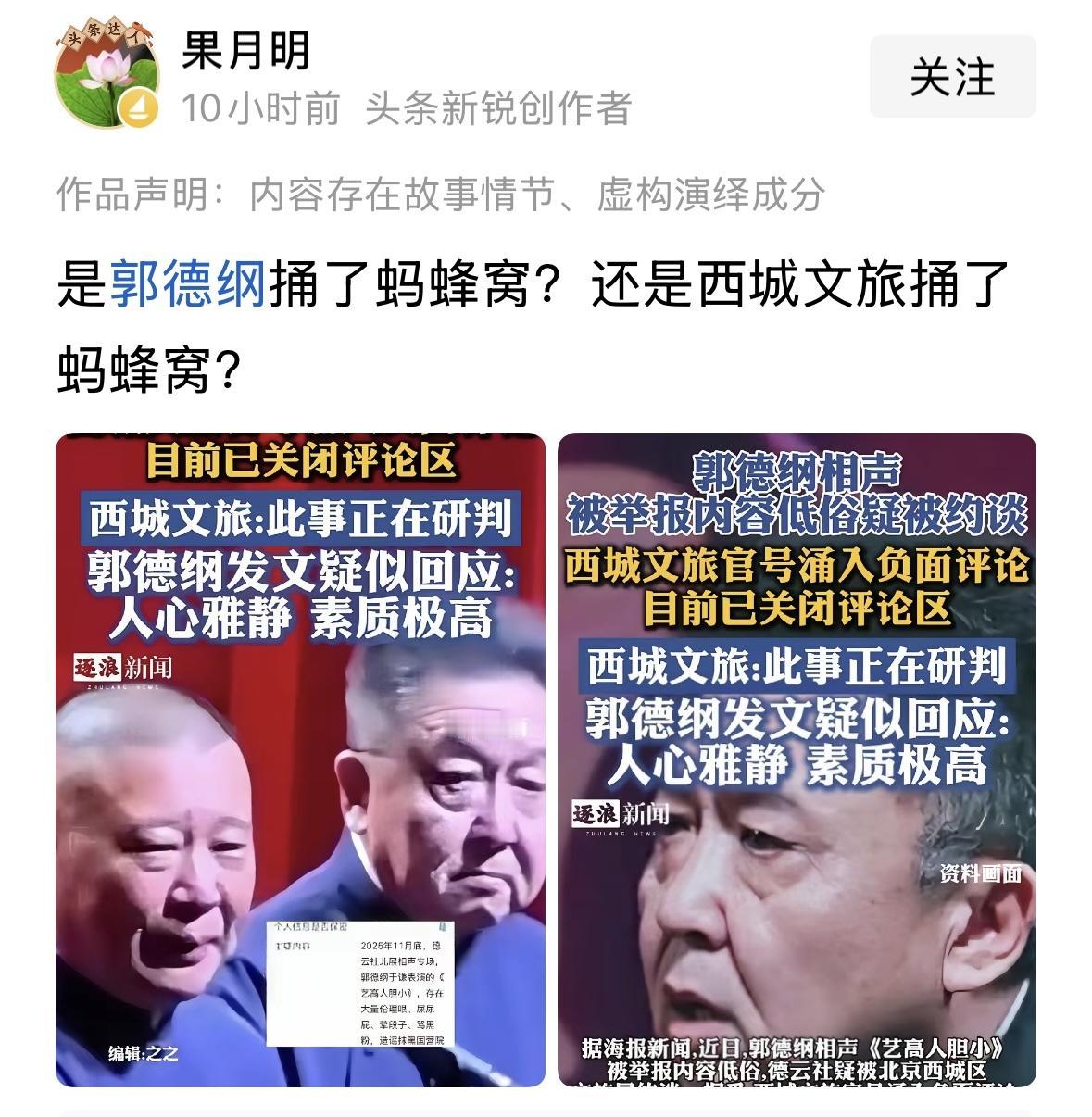 演出市场不好管了，每个地方管的都不一样！
