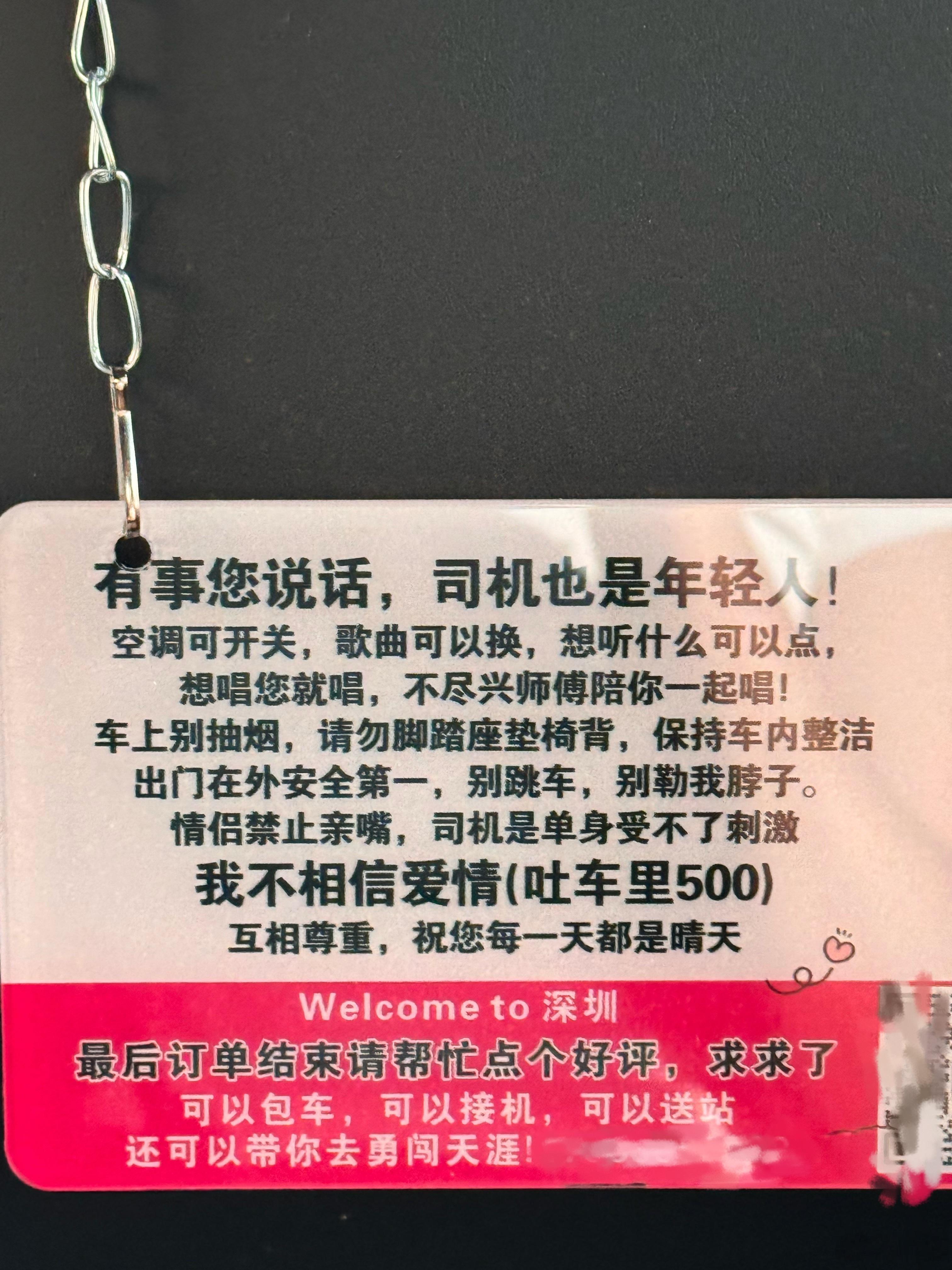 哈哈哈哈哈哈今天打的车，司机有点点幽默风趣🙉  ​​​