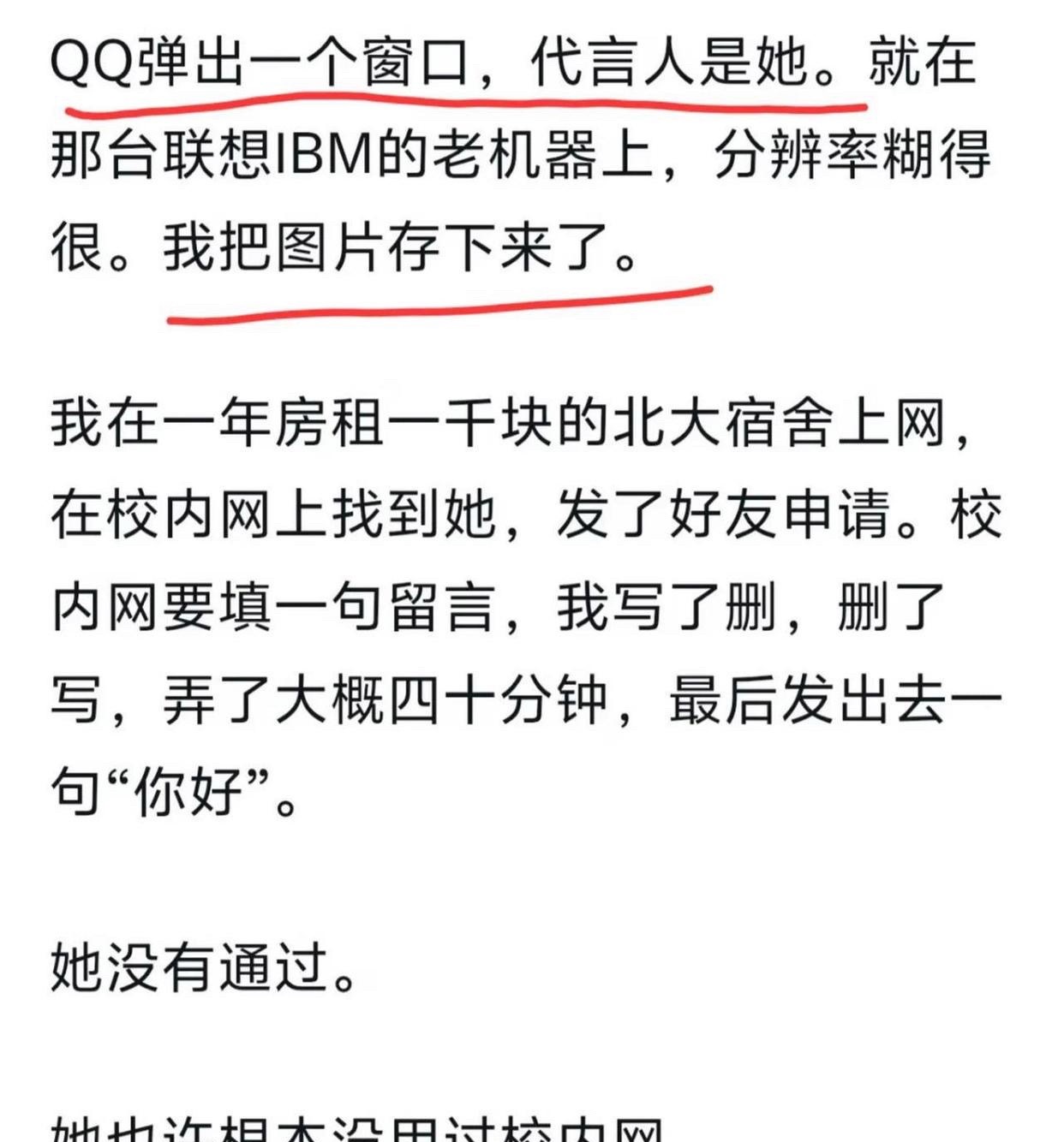 孙哥2007年存的景甜老照片，居然真被挖出来了！ ​​​