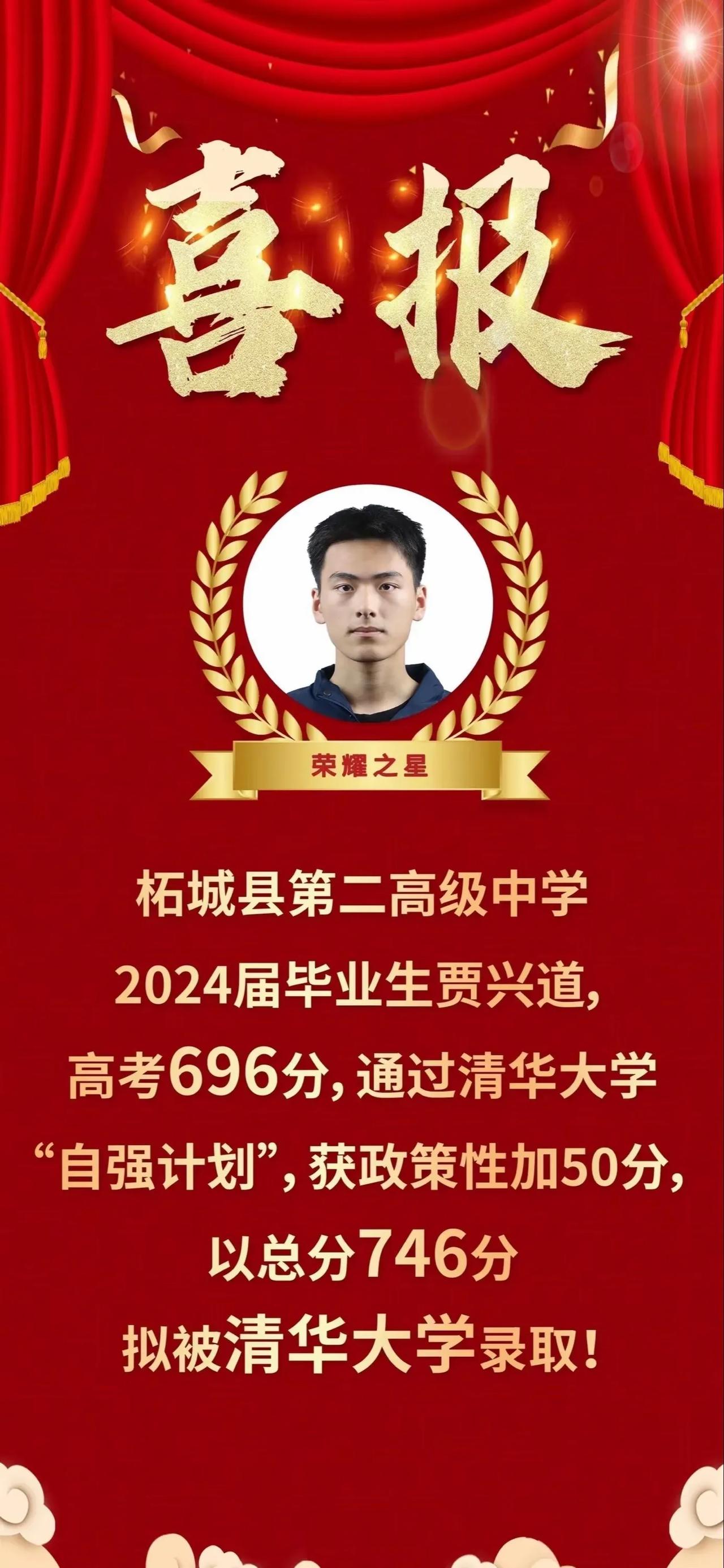 柘城二高再创佳绩，第一名成绩好长得又帅。