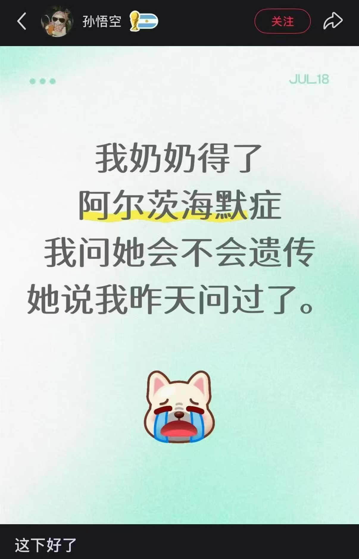 看懂了……