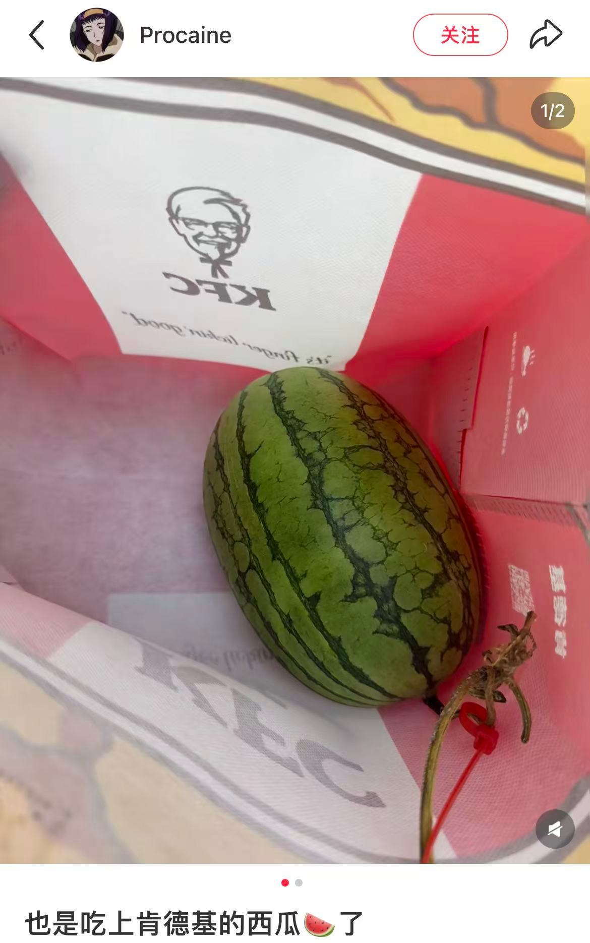 疯狂星期四 送西瓜坏消息：星期四的活动我星期五才知道好消息：星期五也送看了下网友