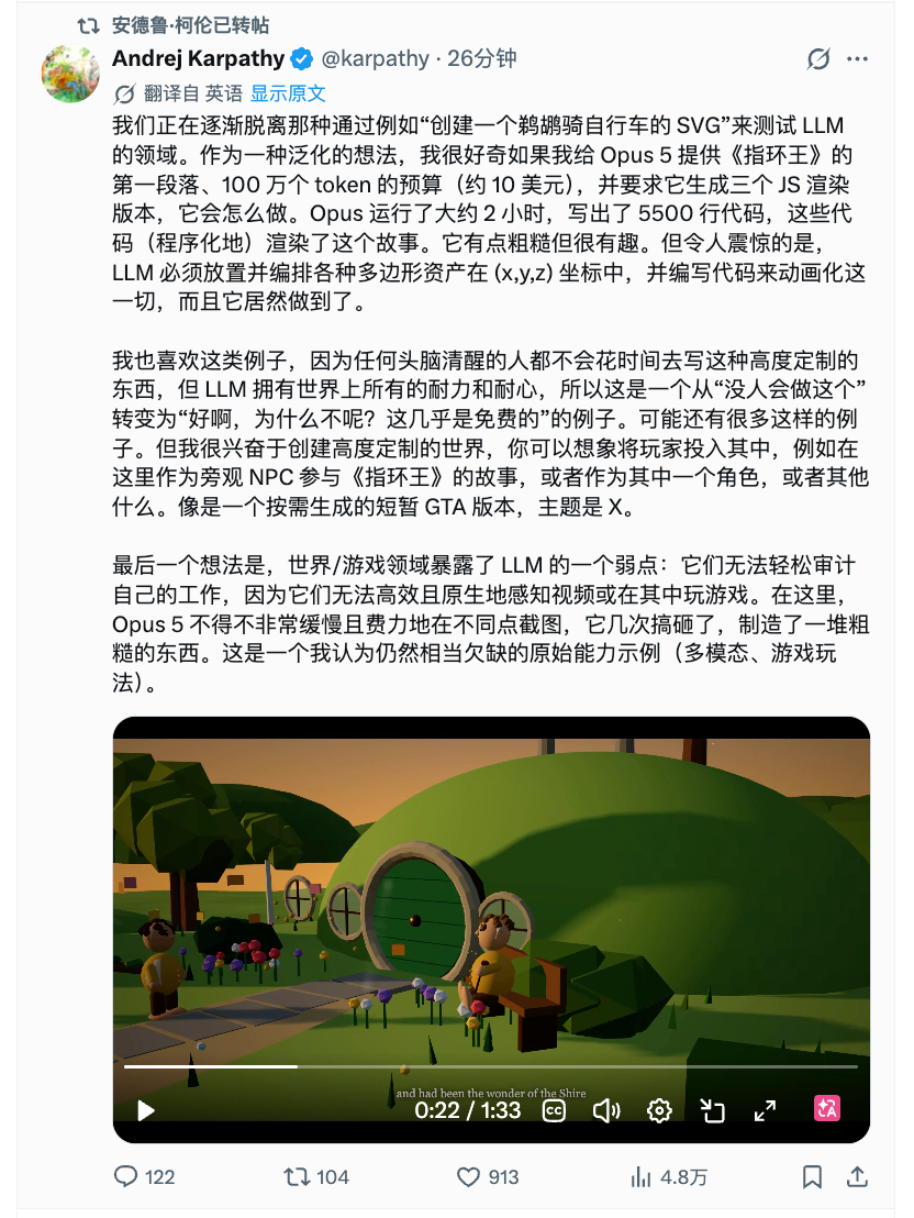 Andrej Karpathy 的 LLM 测试用例：给定《指环王》的第一段落、