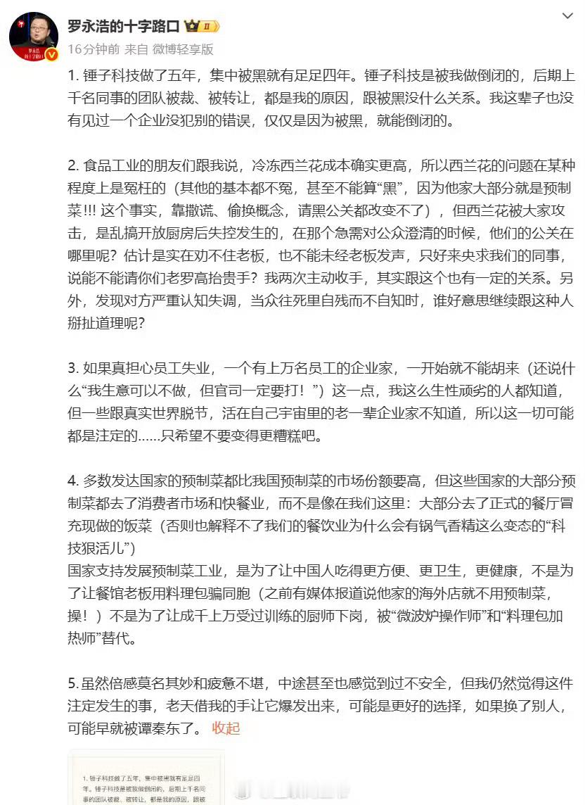 贾国龙现在是打算乱拳打死老师傅。昨天有位粉丝说，贾国龙之所以这么犟，就是出现了一