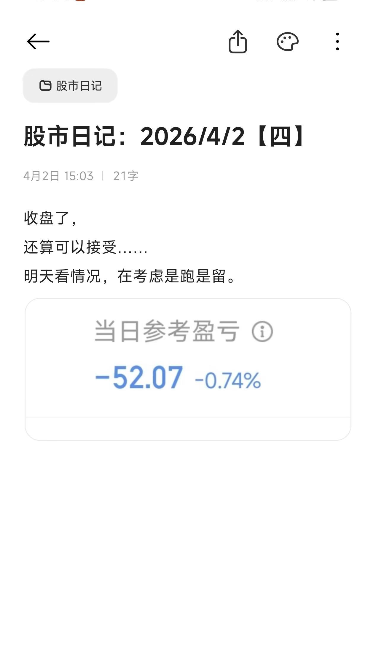 还算能接受。
