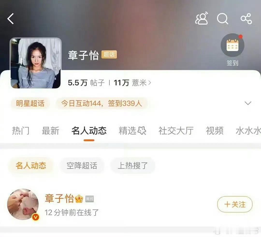 到了章子怡这种地位，真的还会关注老对家有没有拿奖吗？ ​​​