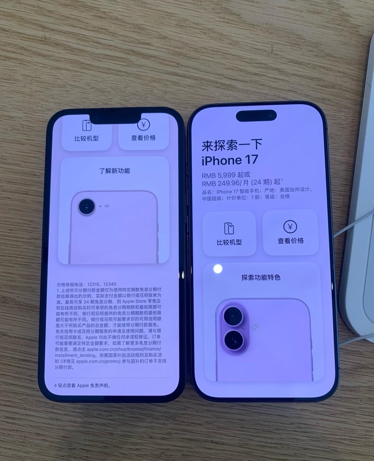 Phone 17e这黑边是真有点显眼，跟17一比，屏幕周围那圈边框看着确实宽不少