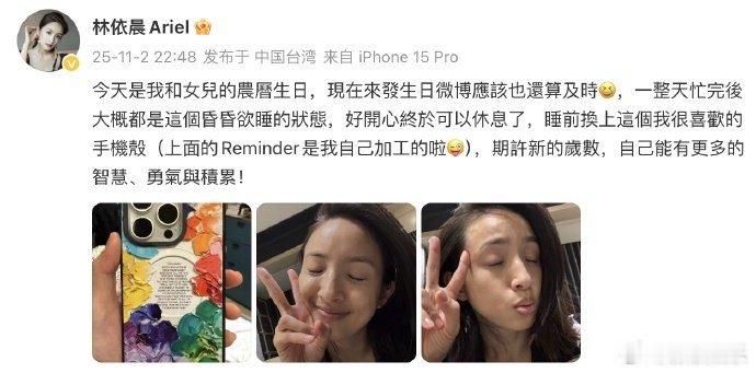 林依晨43岁素颜状态 姐姐这个状态绝了！ ​​​