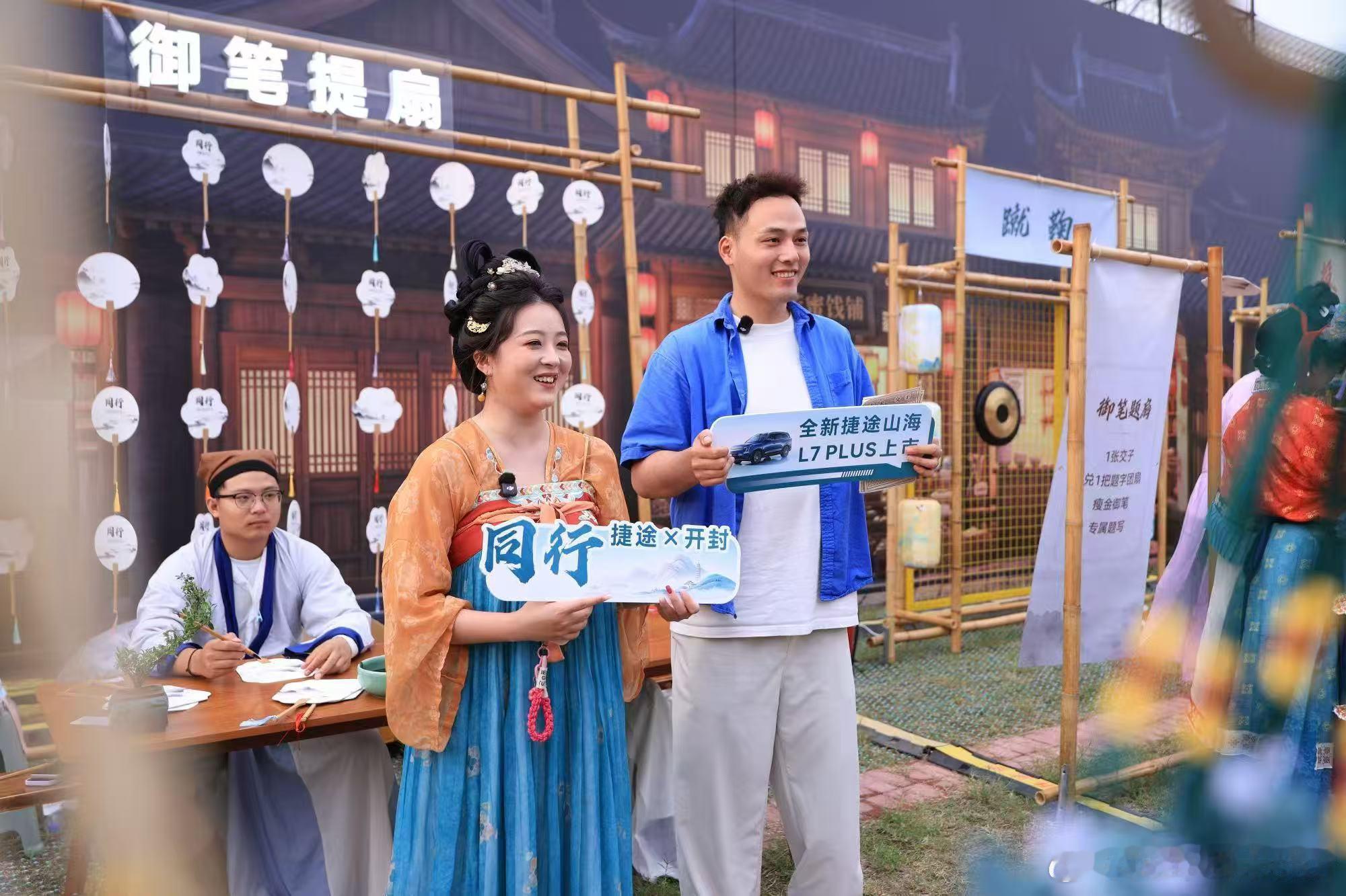 让向善相聚，以同行致远捷途第九届粉丝文化节一场双向奔赴的盛会一次温暖治愈的公益之