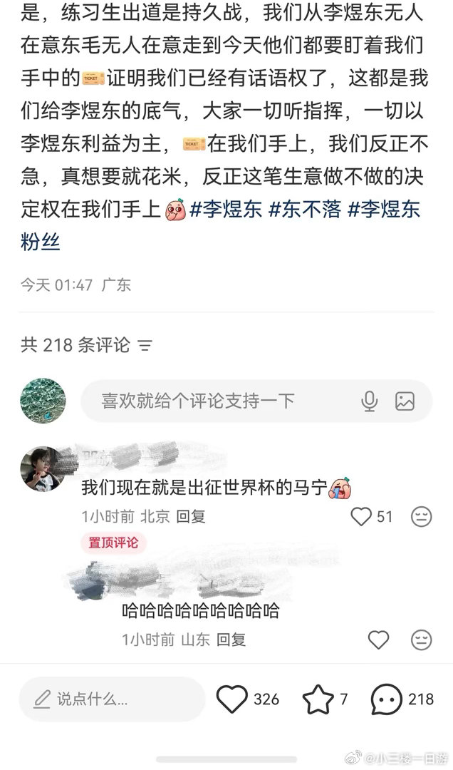 东东家 前后都没有顾及想怎么办就怎么办哈哈哈哈哈