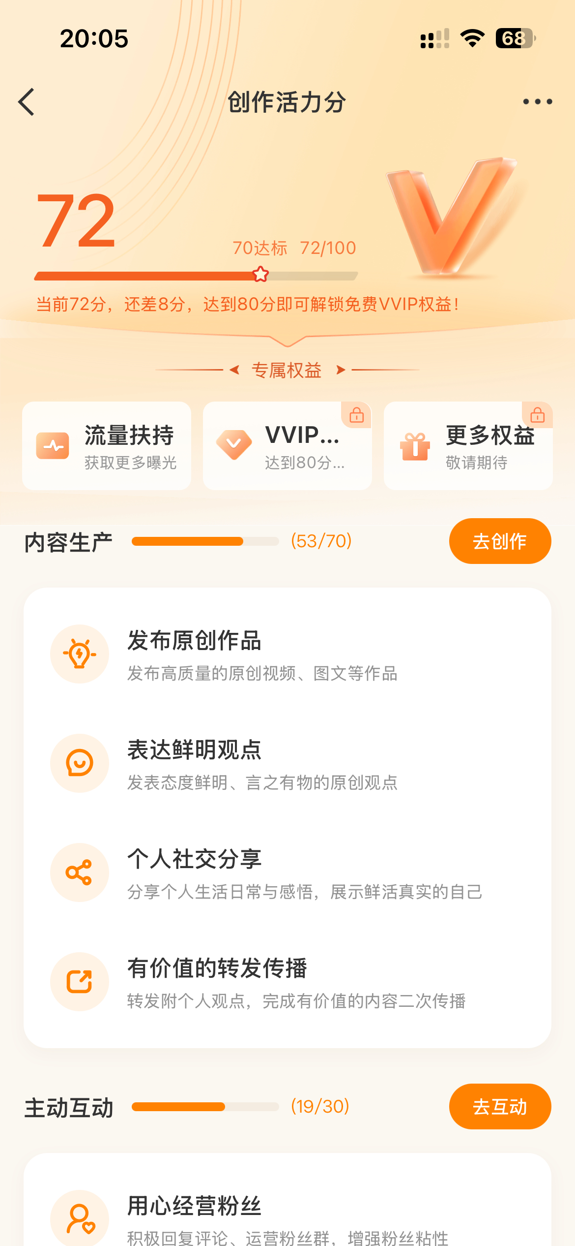 72分，算是对我创作的肯定了 