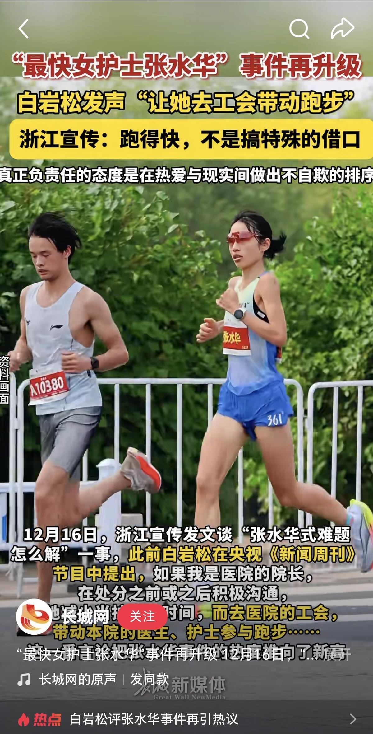 一直觉得白岩松是个正直的人，敢说真话的人。这次在张水华事件里，他说让张水华去工会