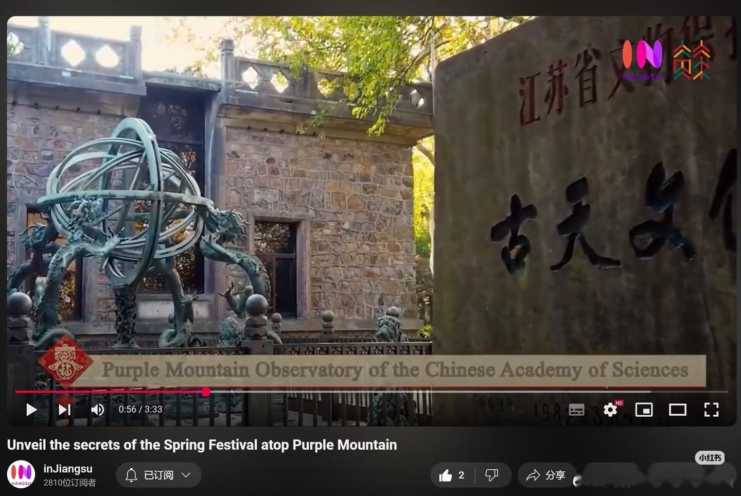 紫金山天文台明确说了春节不是由阴历决定，而是中国历也就是农历决定（阴阳合历）。越