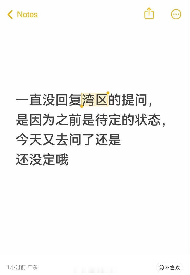 曝时代少年团湾区升明月待定曝李飞在争取时代少年团湾区升明月 瓜主曝时代少年团湾区