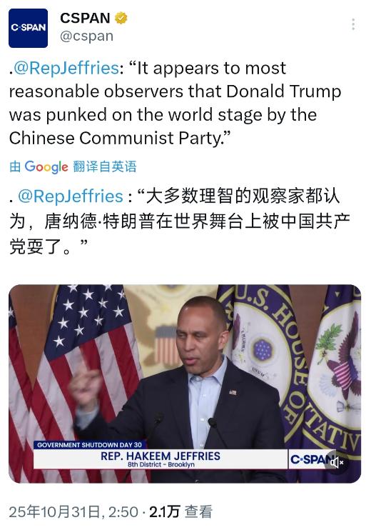 美国国会民主党领袖杰弗里今天（北京时间10月31日）表示：“大多数理智的观察家都