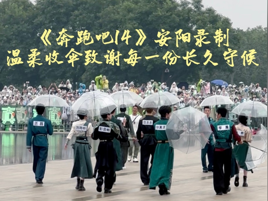 奔跑吧这把玩的甲骨文剧本杀奔跑吧 范丞丞和张真源这次智商在线！跟着甲骨文线索一路