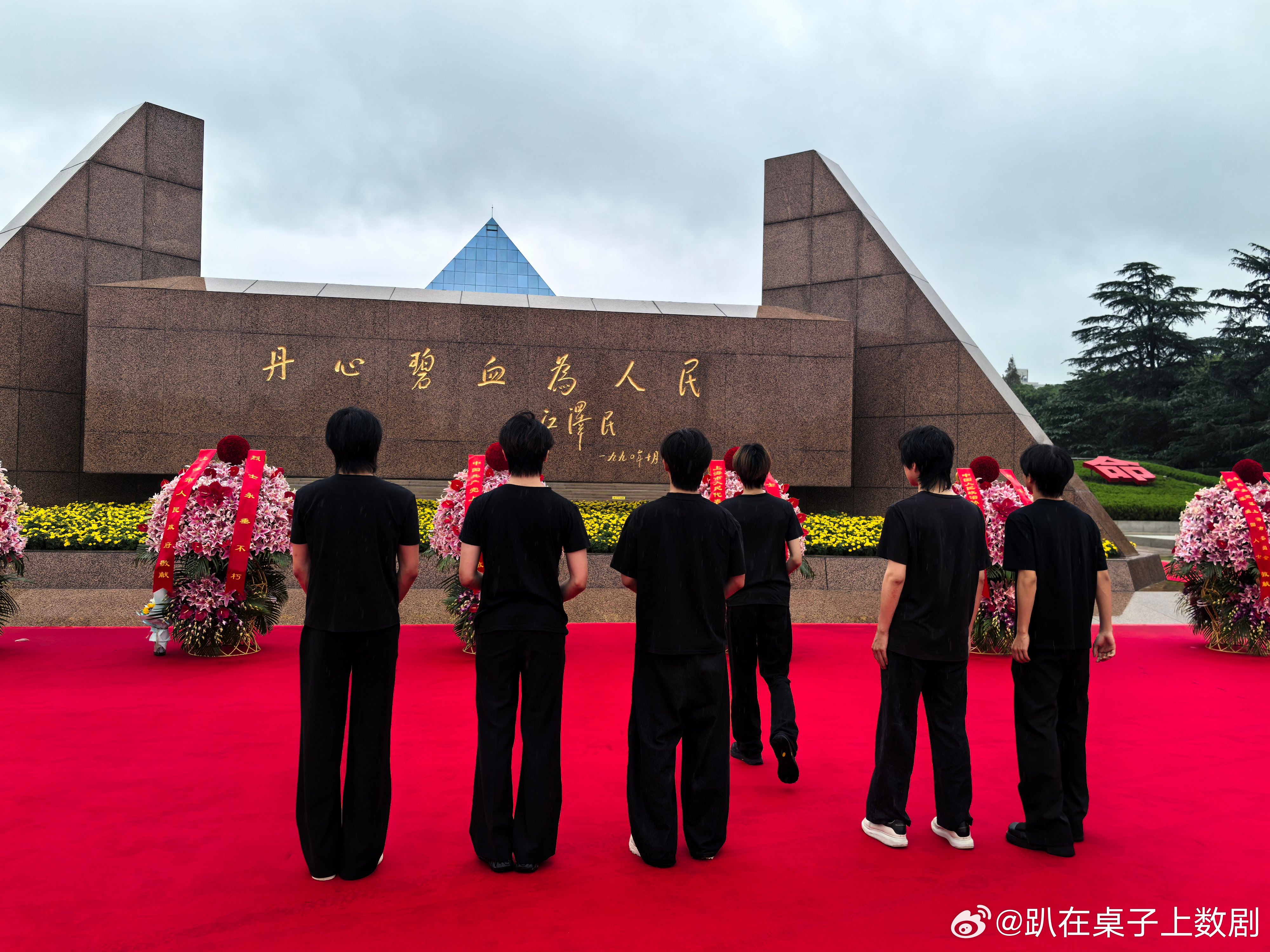 练习生国庆冒雨祭扫烈士陵园练习生冒雨祭扫烈士陵园 国庆追思，青春同行。绵绵细雨下