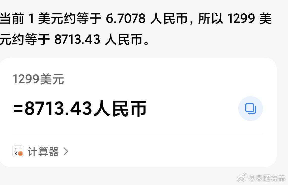 苹果发布会这价格是涨了还是没涨 ​​​
