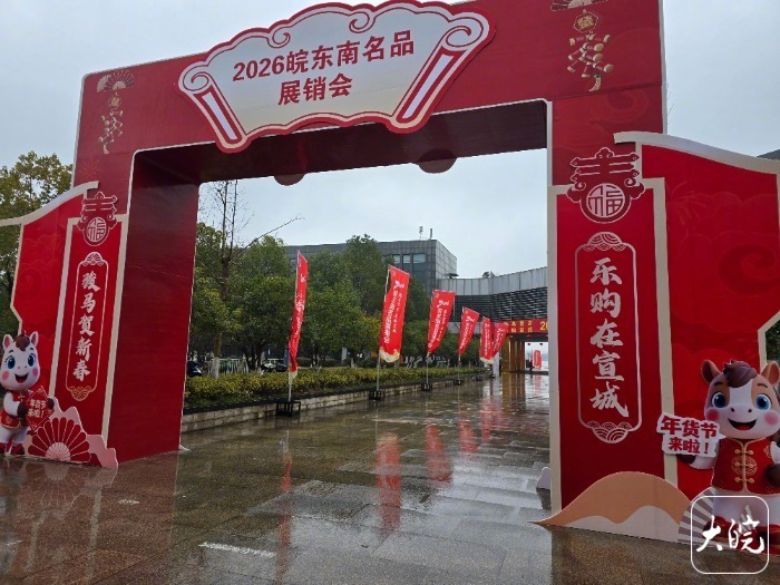 【#2026新春走基层# | 年货节上年味浓】俗话说，过了腊八就是年。这几天，在