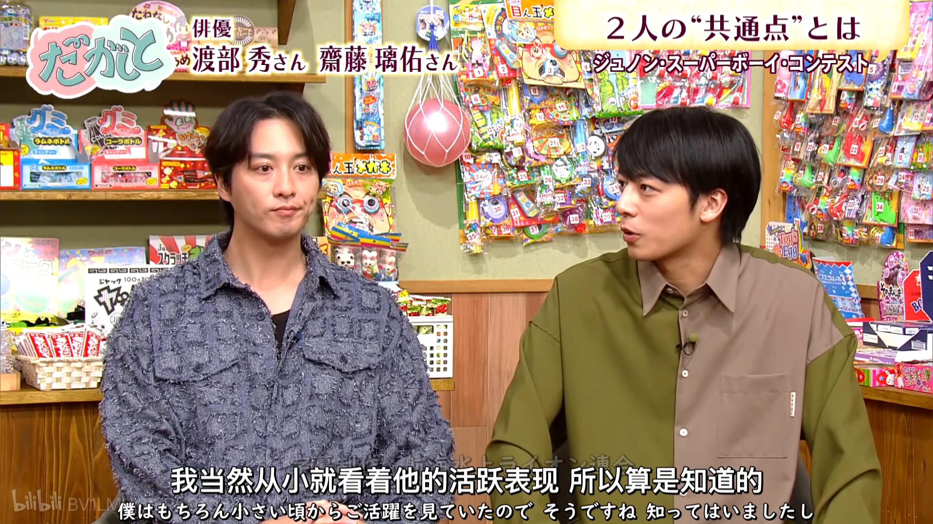 “你演骑士是在那之后吧？Junon结束后。”……孩子已经忘了敬语忘了前后辈就这么