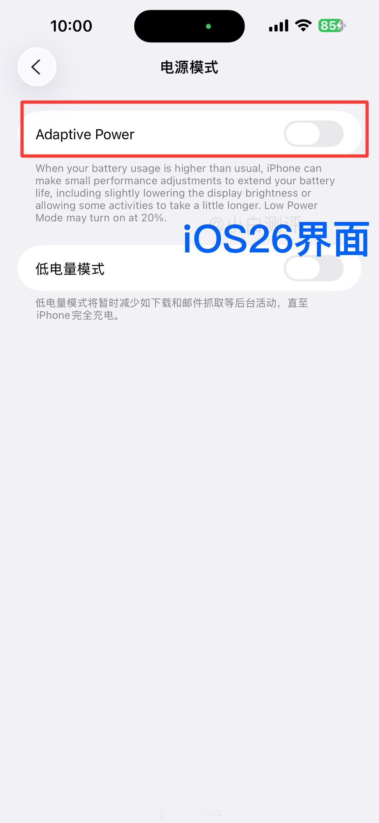 iOS26升级iPhone电池管理iOS26可以显示手机预计充满电时长 iOS2