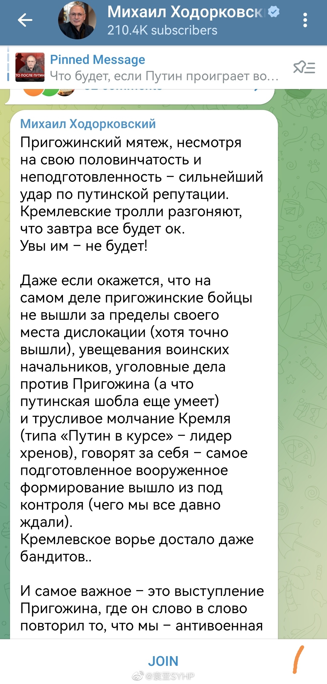 俄罗斯前石油大亨米哈伊尔·霍多尔科夫斯基呼吁俄罗斯人支持瓦格拉，敦促他的支持者“
