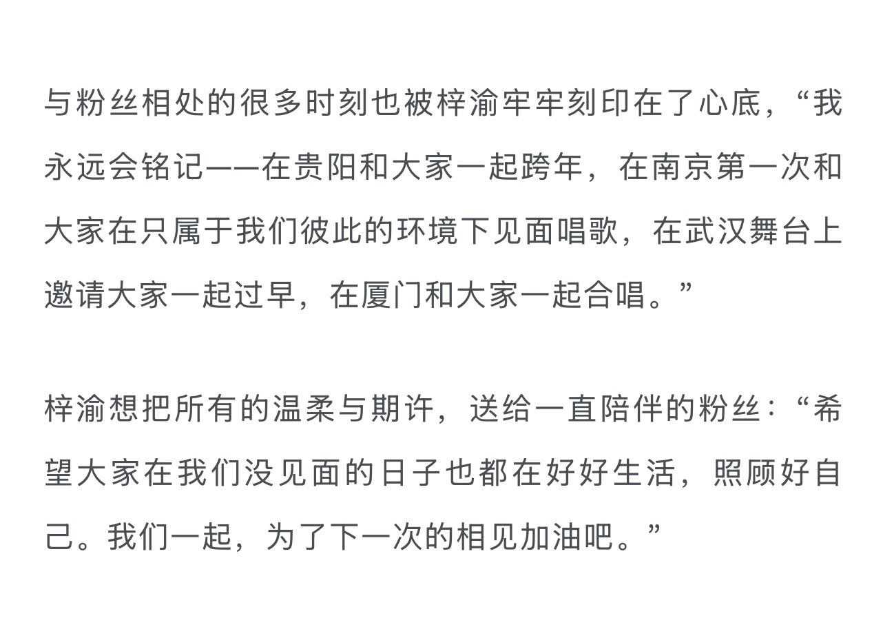 所以从计划巡演开始，只允许用现场的官方应援棒，只允许进去蓝色就是梓渝一直坚持的打