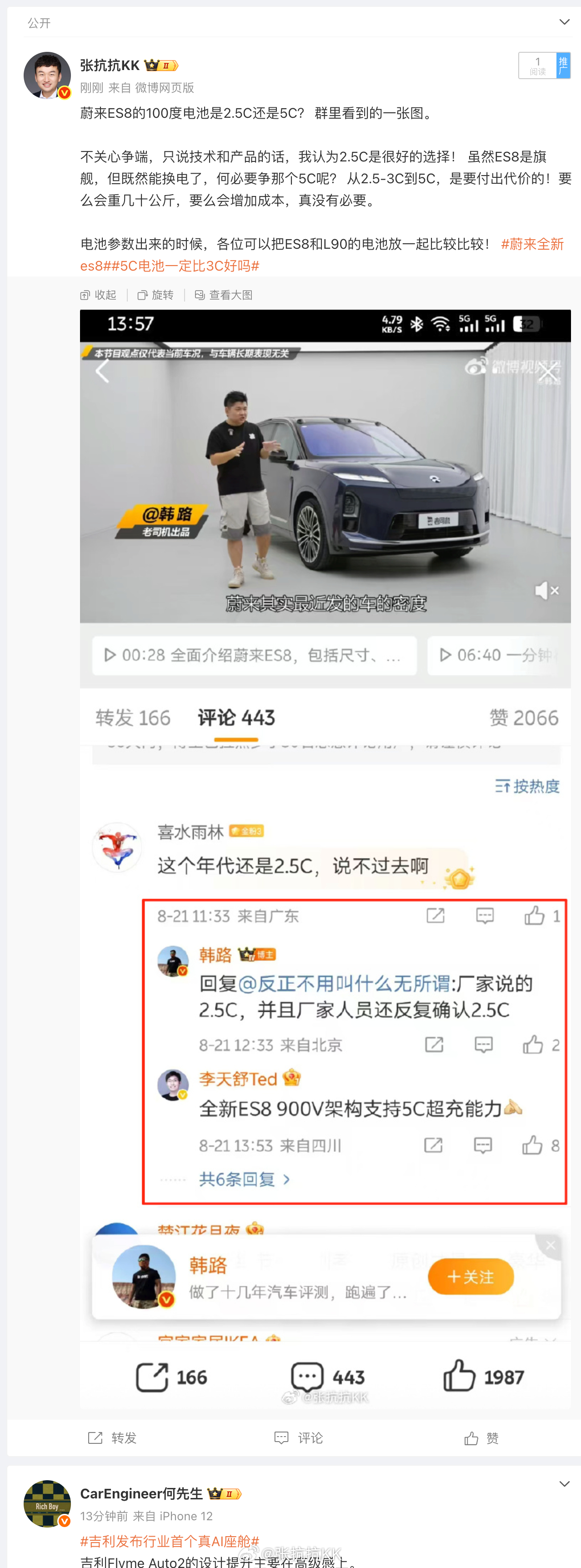 5C电池一定比3C好吗  真没想到，这个话题下 都反对我的观点，让人大跌眼镜啊！