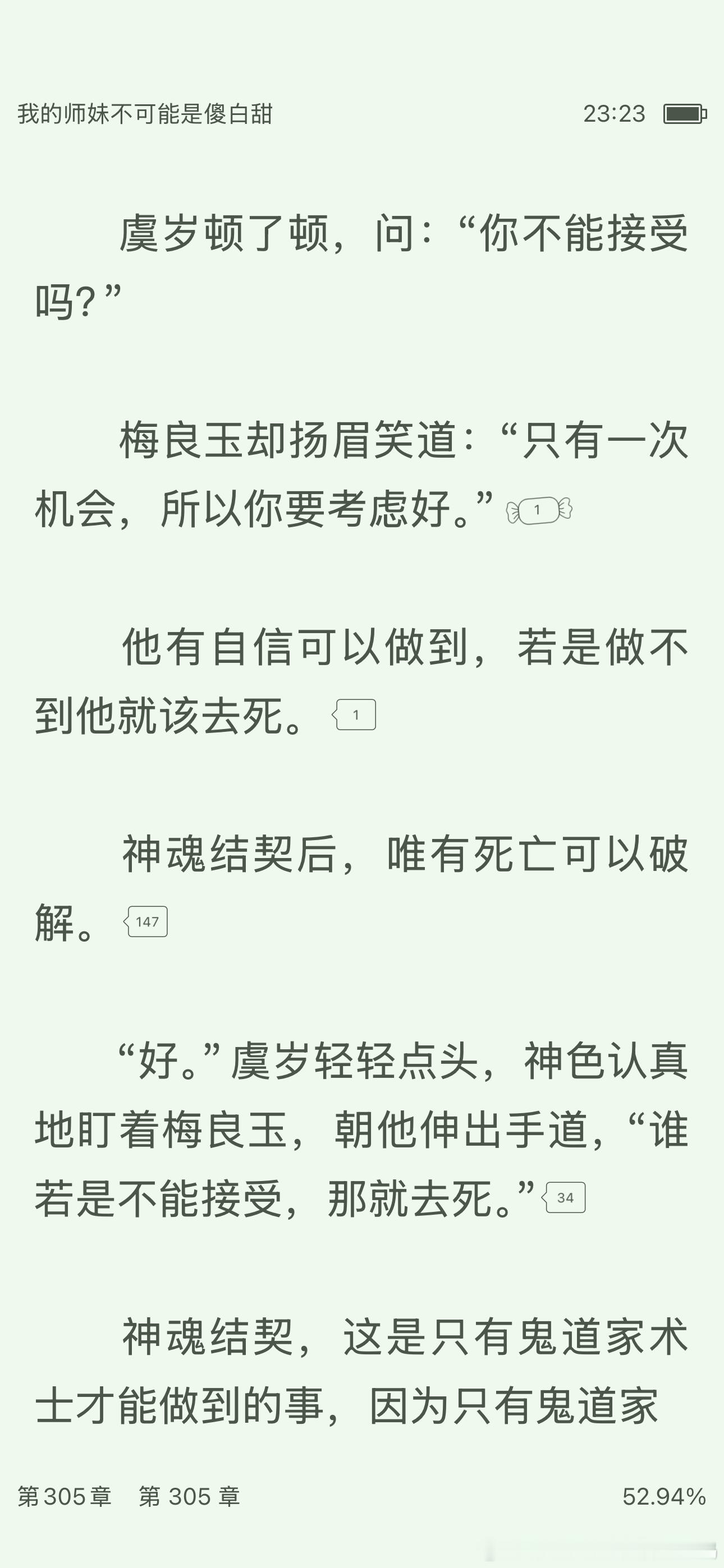 我就当你们现在就结婚了！！！！！！！！！ 