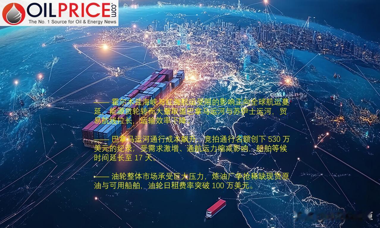 霍尔木兹海峡扰动冲击关键贸易通道，全球海运成本暴涨

中东危机的冲击波，已经传导