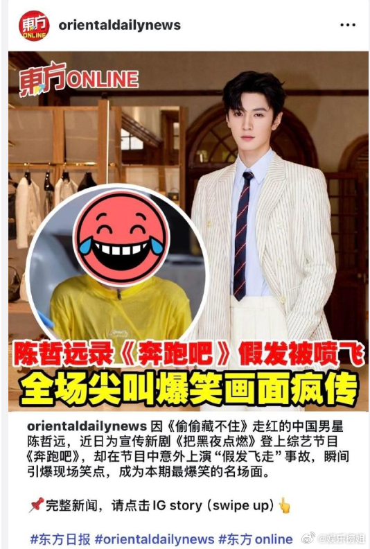 陈哲远假发掉了传到马来西亚了陈哲远：我不要面子的吗？？哈哈哈哈哈哈，出圈名场面+