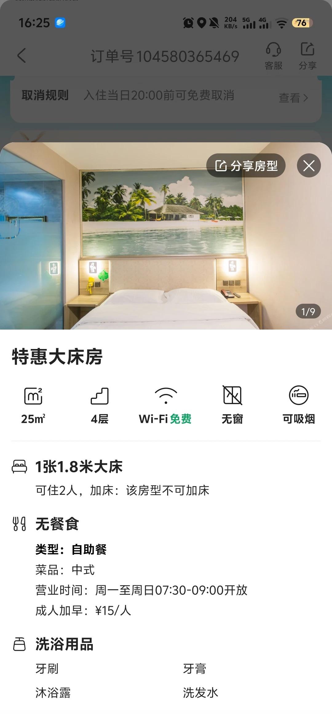 太原马拉松酒店
便宜出，距离起点2.1km，需要的联系酒店 马拉松 太原马拉松 