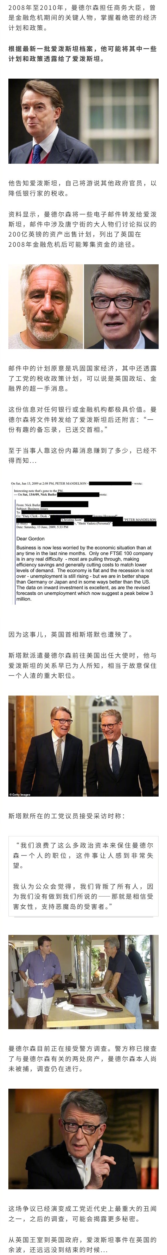 欧美知名高官登恶魔岛玩乐！穿短裤与女伴同处一室被拍下，还曾卖掉英国政府绝密资料.