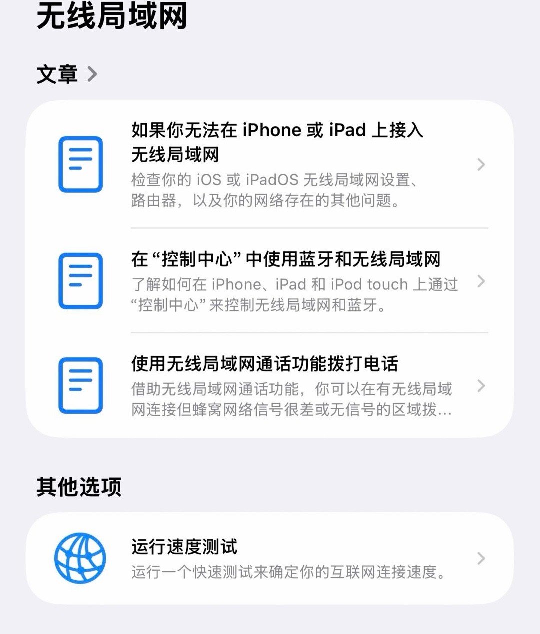 iPhone能测网速了设备需升级至 iOS 18 或更高版本。路径：Apple支